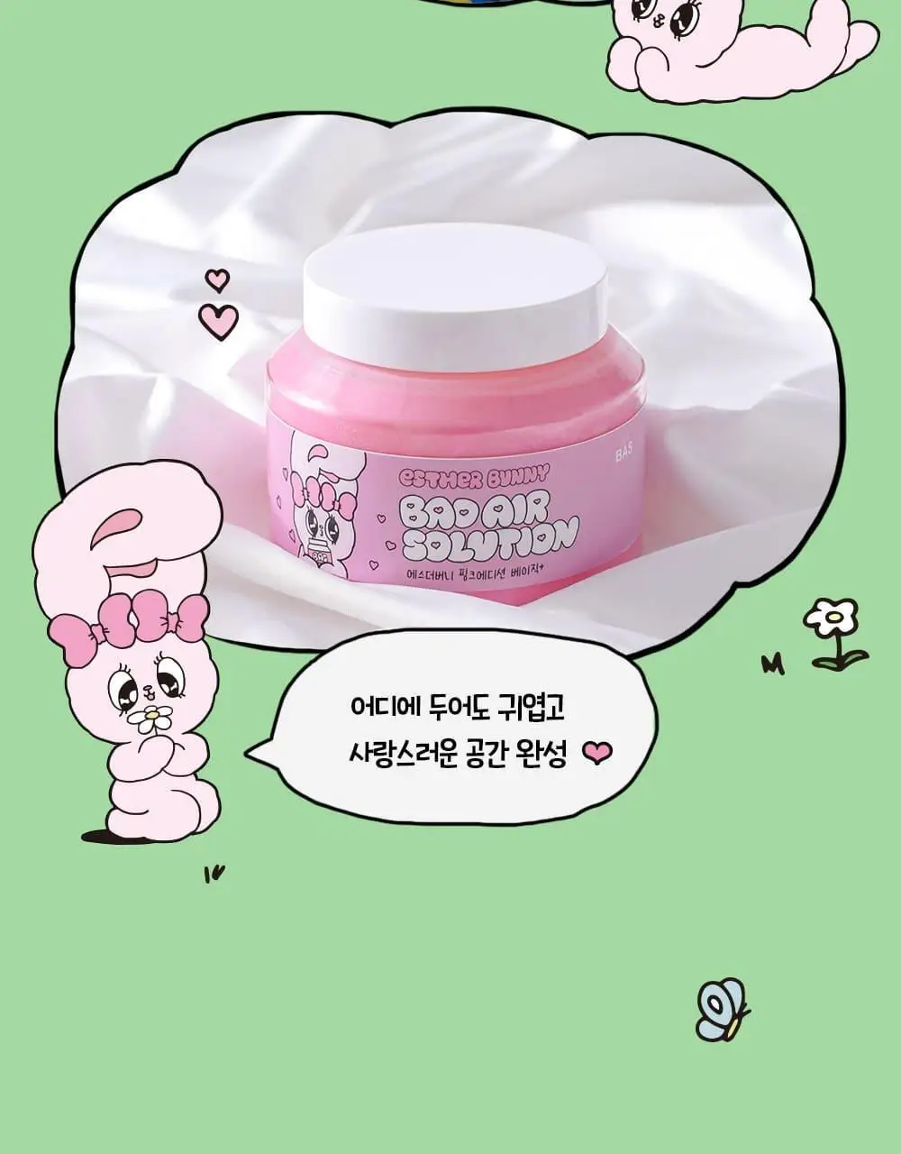 [OY단독] 바스X에스더버니 특대형 핑크 고체탈취제 350g 상세페이지 15